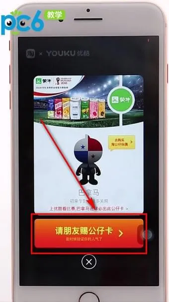 巴拿马公仔卡怎么获得-应用教程