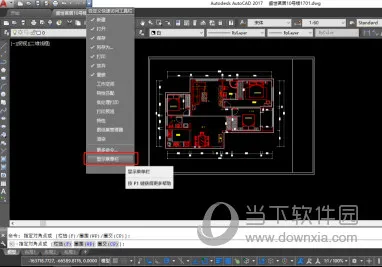 AutoCAD2017如何调出菜单栏的工具选项