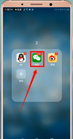 微信转账怎么撤回-微信教程