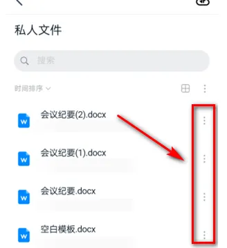 钉钉如何删除私人文件-钉钉会议app下载官方版教程