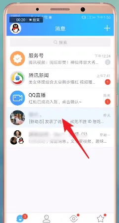 qq红包怎么换皮肤-QQ手机版教程
