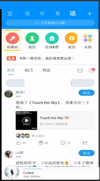 酷狗音乐k歌伴奏音量在哪里调整-酷狗音乐k歌伴奏音量调整教程-酷狗音乐教程