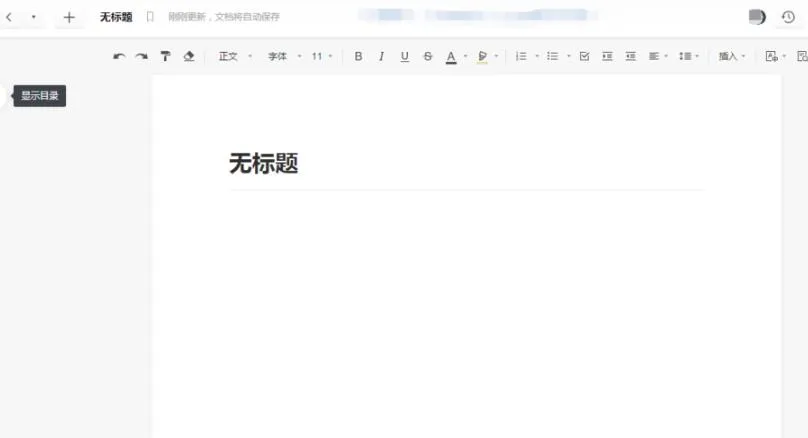 石墨文档导入表格教程-应用教程