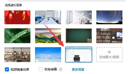 腾讯会议虚拟背景放视频教程-腾讯会议教程