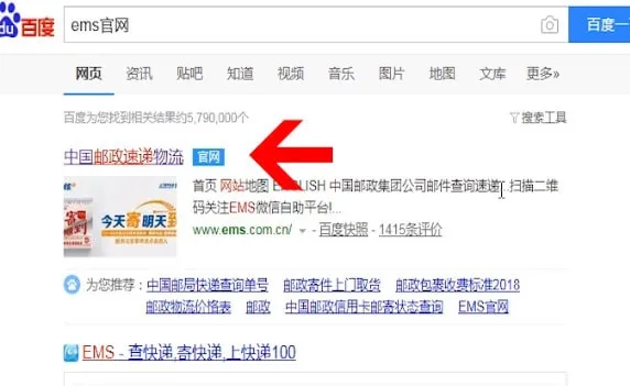 EMS怎么收费-应用教程