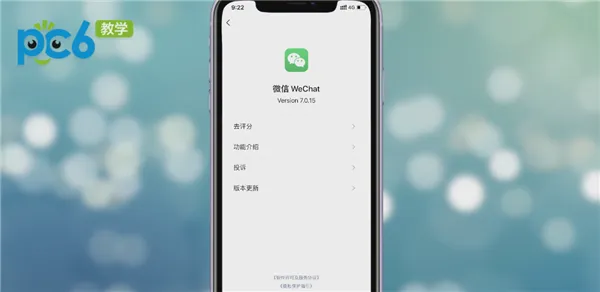 微信黑名单再添加好友-微信教程