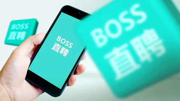 boss直聘客服电话是多少-BOSS直聘教程
