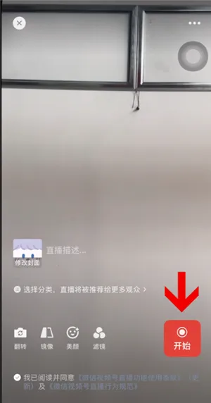 微信怎么直播游戏-微信教程