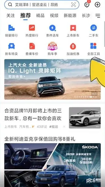 易车如何给车进行估值-应用教程