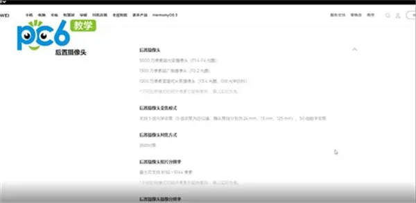 华为mate50参数配置是什么-华为手机管家教程