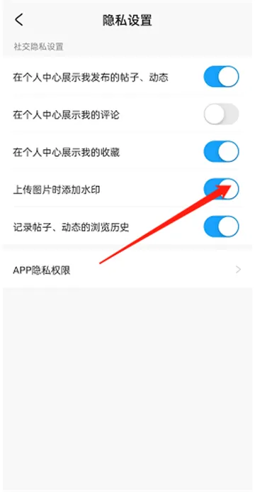 米游社上传图片如何删除水印-米游社教程