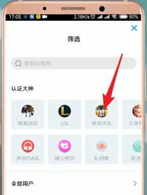伴伴怎么看附近的人-应用教程