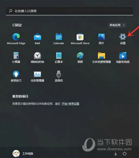 Windows11屏幕键盘打不开怎么办 键盘输入没反应解决方法