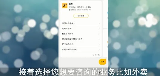 美团客服电话人工服务在哪 美团怎么联系人工客服-应用教程