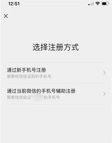 微信辅助账号注销了什么时候可以重新注册-微信教程