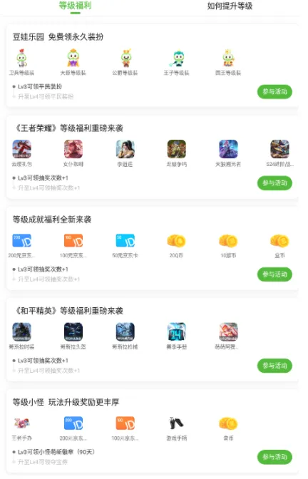 4399游戏盒怎么提升等级-4399游戏盒提升等级的方法分享