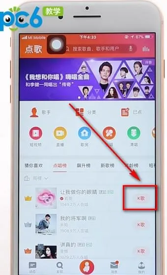 全民k歌音效怎么调好听-全民K歌教程
