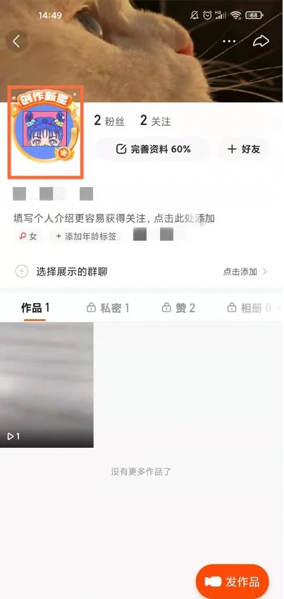 快手怎么添加头像挂件-快手教程