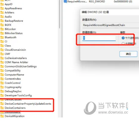Win11运行VMware蓝屏怎么解决 四种方法搞定