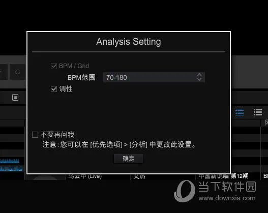 Rekordbox怎么导入歌曲 添加歌曲的方法