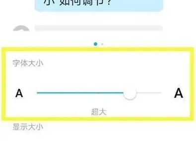 荣耀magicv设置字体大小方法步骤-应用教程