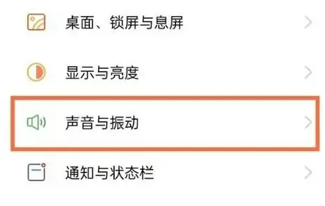 真我10pro手机触摸有震动在哪里设置-应用教程