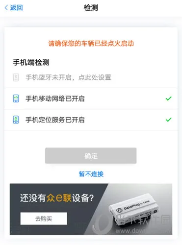 众e联怎么连接手机 连接步骤详解
