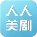 美剧用哪个软件好看外国电视剧的软件分享-美剧追美剧看海外剧的软件推荐