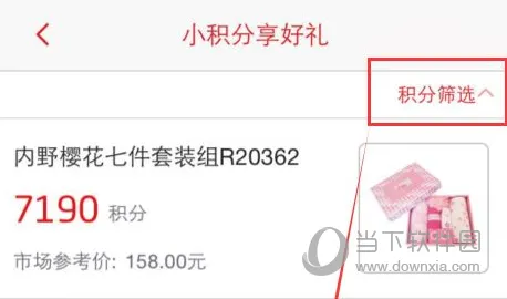 掌上生活怎么兑换礼品 积分兑换方法介绍