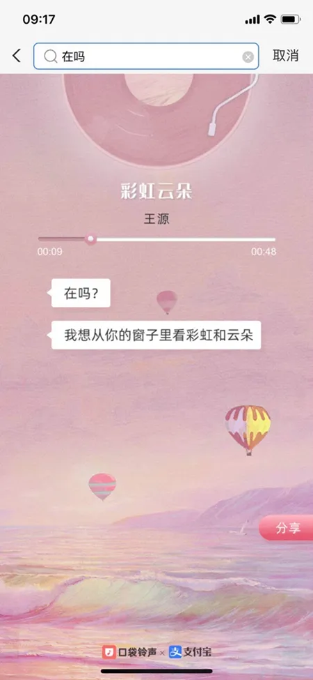 支付宝在吗会出来的歌曲有哪些-应用教程
