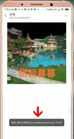 微信收藏的文件在哪个文件夹-微信教程