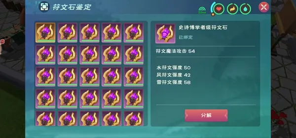 第七史诗符文怎么获得-第七史诗符文获取攻略