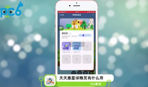 天天惠星球精灵有什么用-应用教程