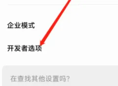 红米K60关闭MIUI优化教程-应用教程