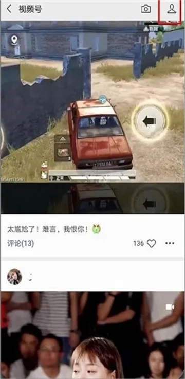 微信视频号如何关闭 微信视频号关闭教程-微信教程