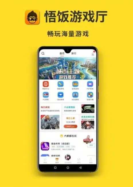 苹果手机怎么安装悟饭游戏厅-苹果手机安装悟饭游戏厅的步骤介绍
