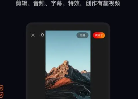 快影怎么去掉logo水印-应用教程