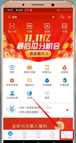 支付宝怎么设置手势密码-应用教程