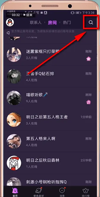hello语音怎么玩-应用教程