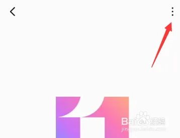 小米手机如何关掉系统自动更新-应用教程