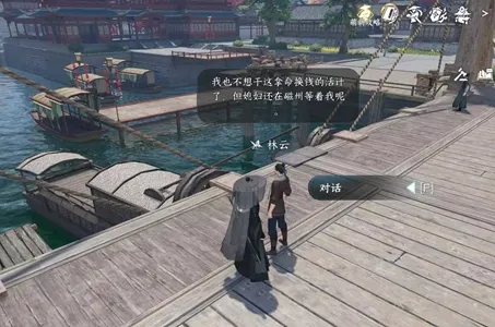 逆水寒手游闲云野鹤任务怎么做-逆水寒手游闲云野鹤任务攻略​