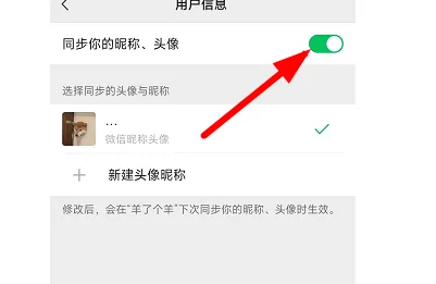 羊了个羊取消实名认证步骤-应用教程