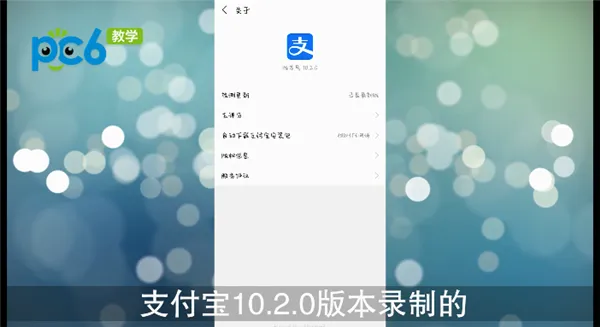 支付宝基金收益几点更新-应用教程
