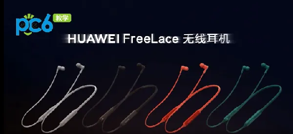华为耳机怎么使用有线-华为手机管家教程