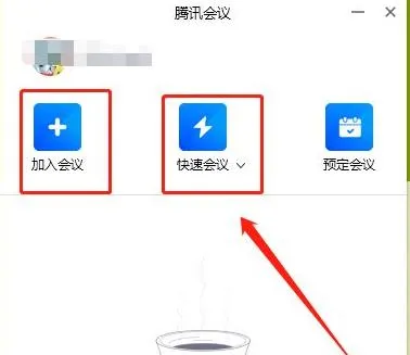 腾讯会议如何发邀请详细介绍-腾讯会议教程