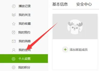 爱奇艺共享会员教程-爱奇艺教程
