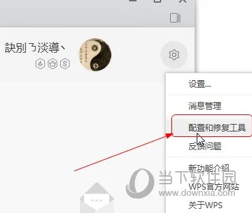 wps2019怎么关闭广告 看完你就知道了