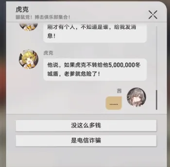 崩坏星穹铁道短信内容全收集大全