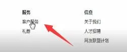shopbop客服电话多少-应用教程