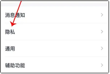 QQ怎么查看已将自己删除的好友-QQ已将自己删除的好友查看方法介绍